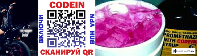 как найти закладки  Малаховка  Кодеин напиток Lean (лин) 