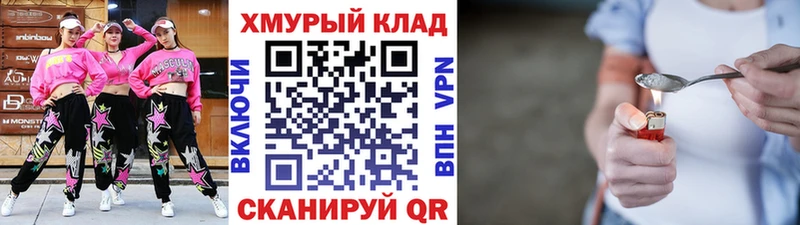Героин белый  Малаховка 