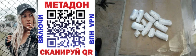 Метадон белоснежный наркота Малаховка